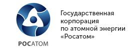 Государственная корпорация по атомной энергии «Росатом»